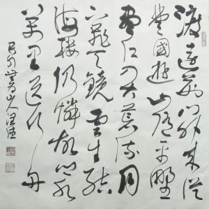 胡小炜（润德）书法作品《渡远》价格3200.00元