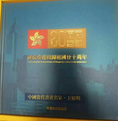 王征明荣誉-【图3】