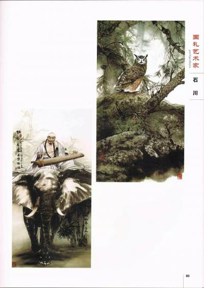 石川荣誉-【图3】