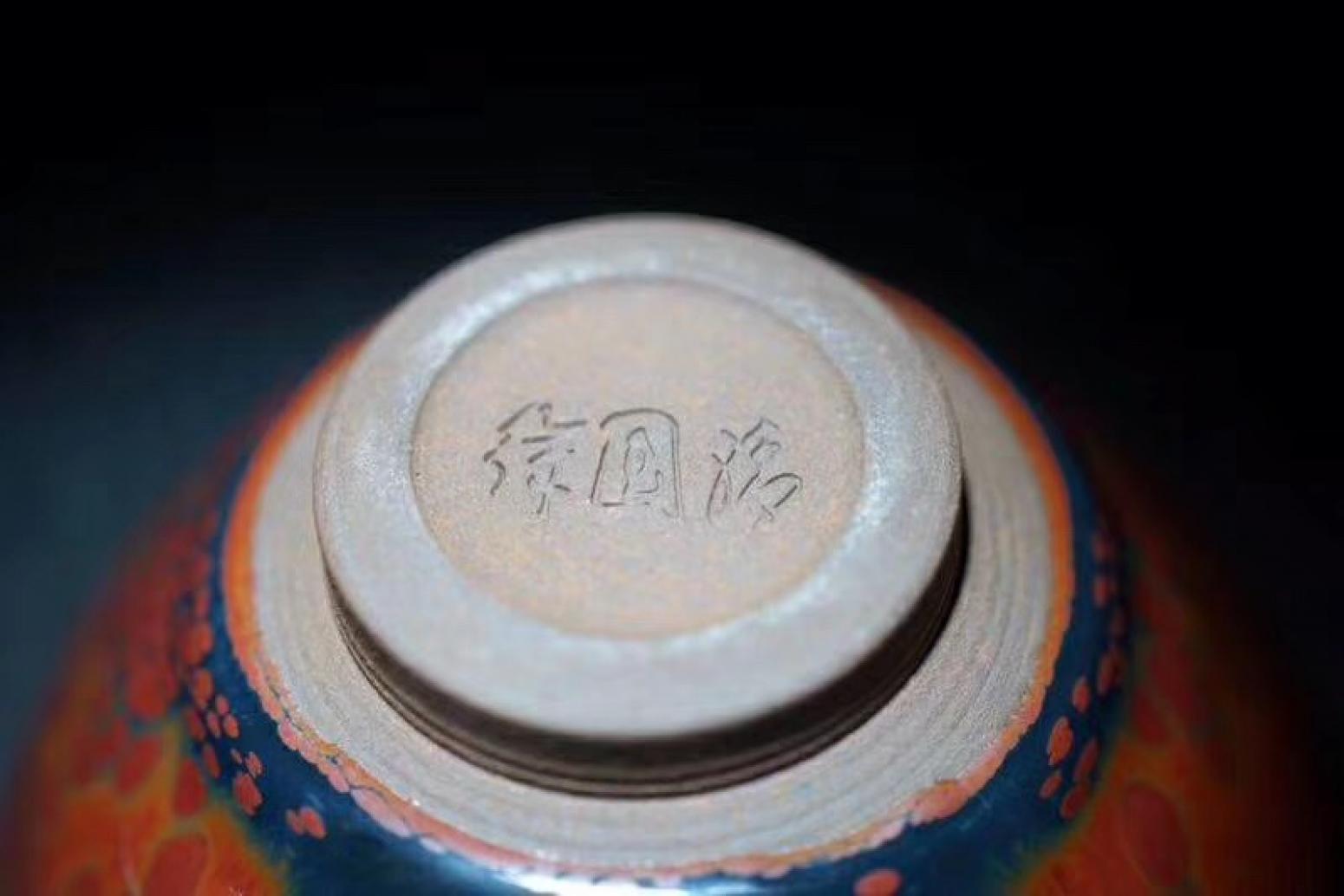 呈祥建盏手工作品《红日》【图7】