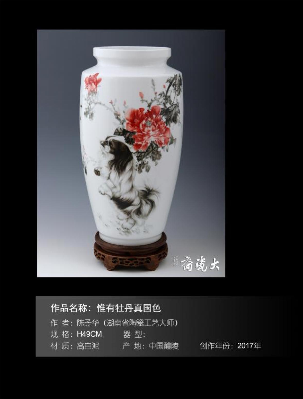 陈子华手工作品《富贵花开》【图0】