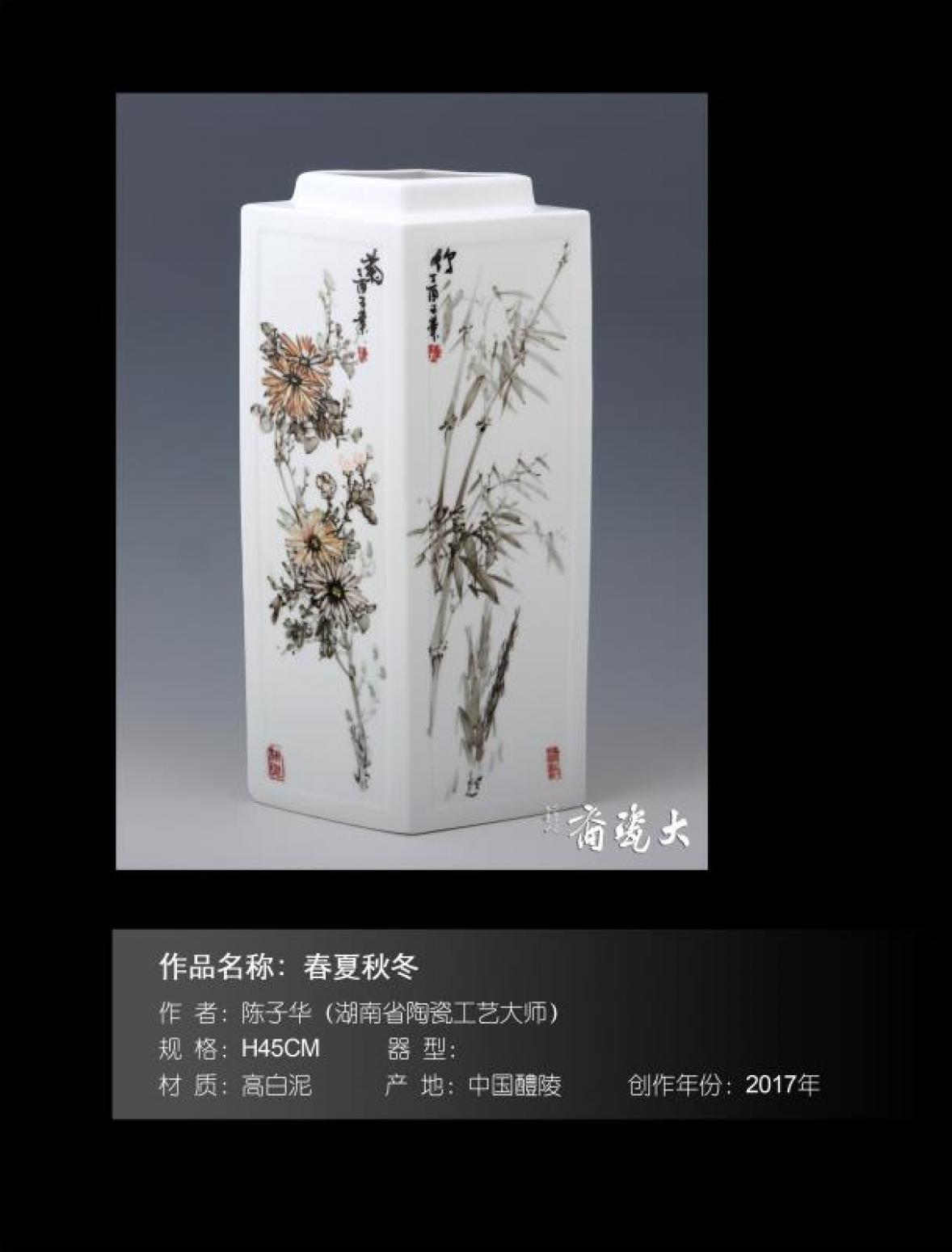 陈子华手工作品《梅兰竹菊厢器》