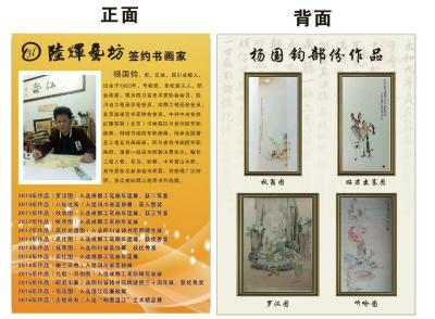 杨国钧荣誉-【图2】