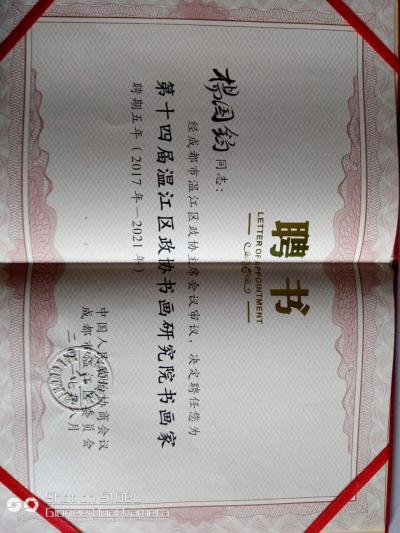 杨国钧荣誉-【图3】