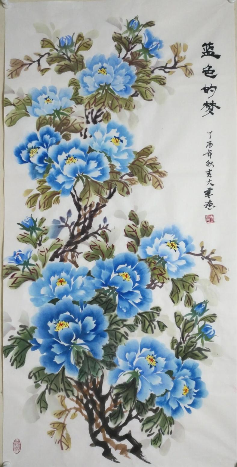 吉大华文玩杂项作品《篮色的梦》