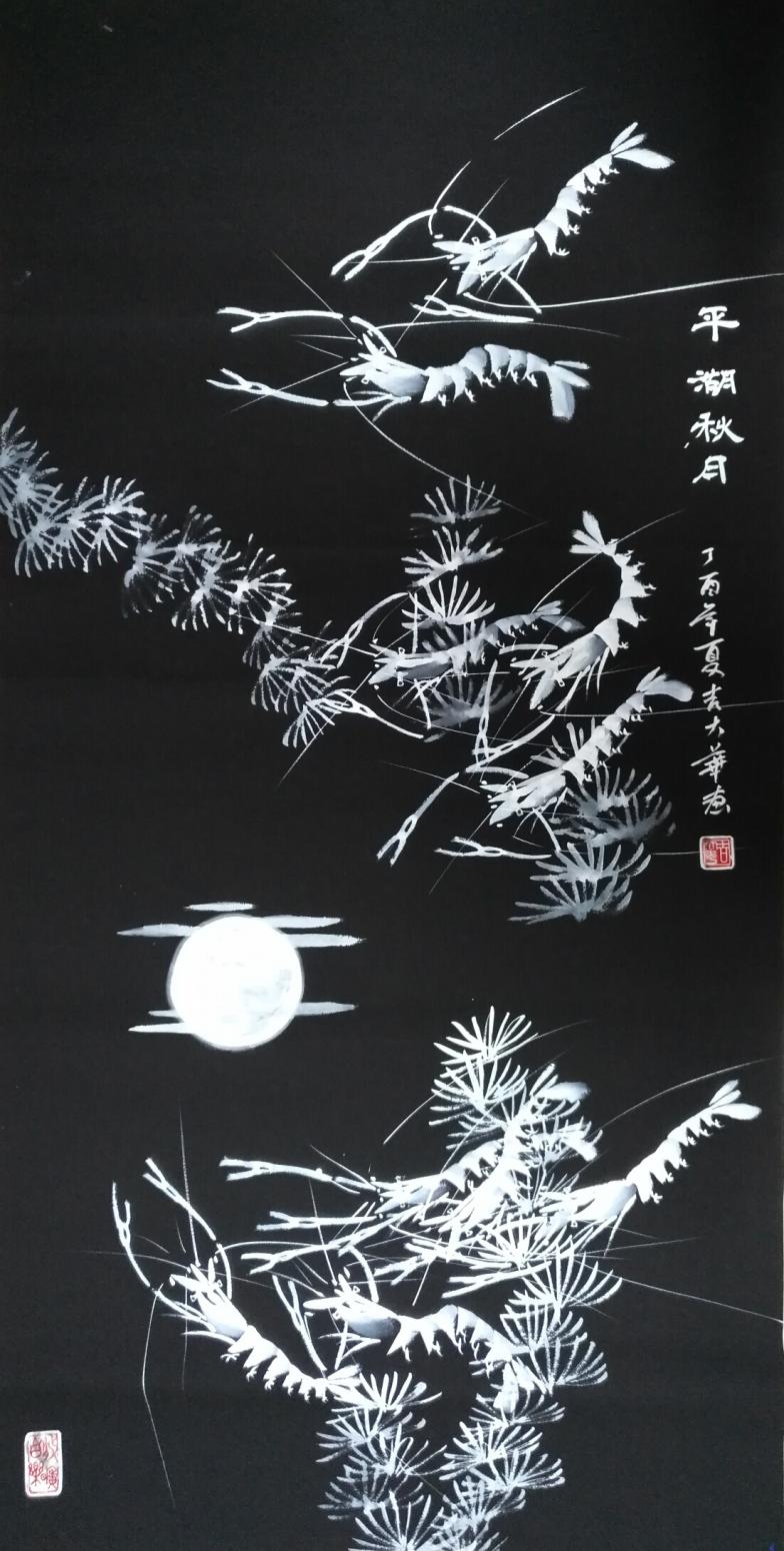 吉大华国画作品《平湖秋月》