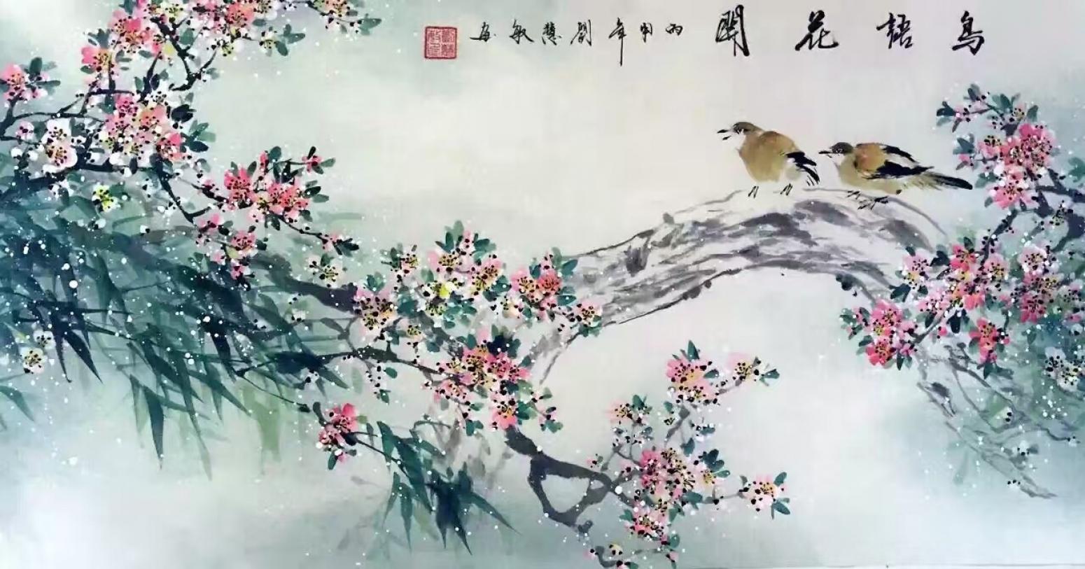 刘慧敏国画作品《鸟语花香》【图5】