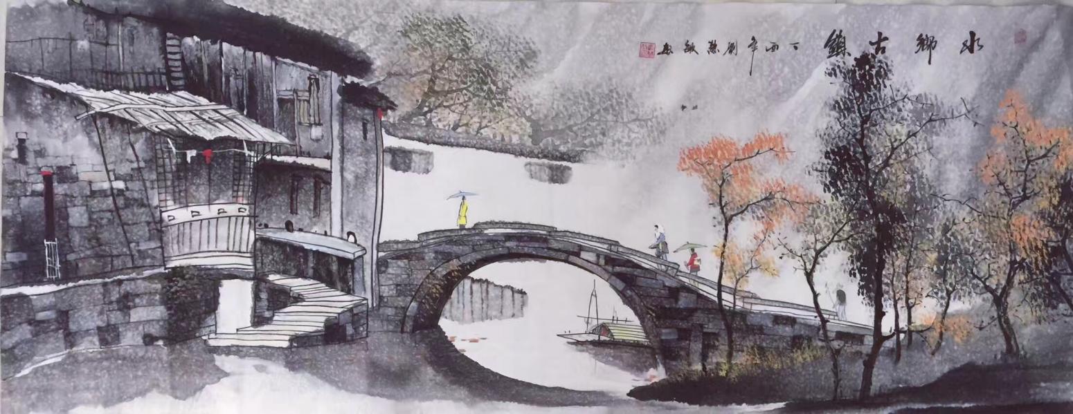刘慧敏国画作品《水乡古镇》【图6】