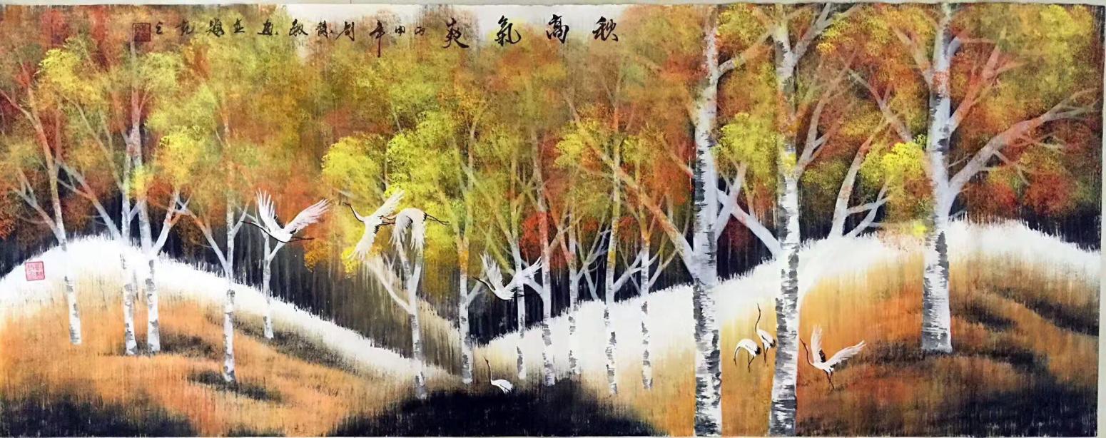 刘慧敏国画作品《秋高气爽》【图3】