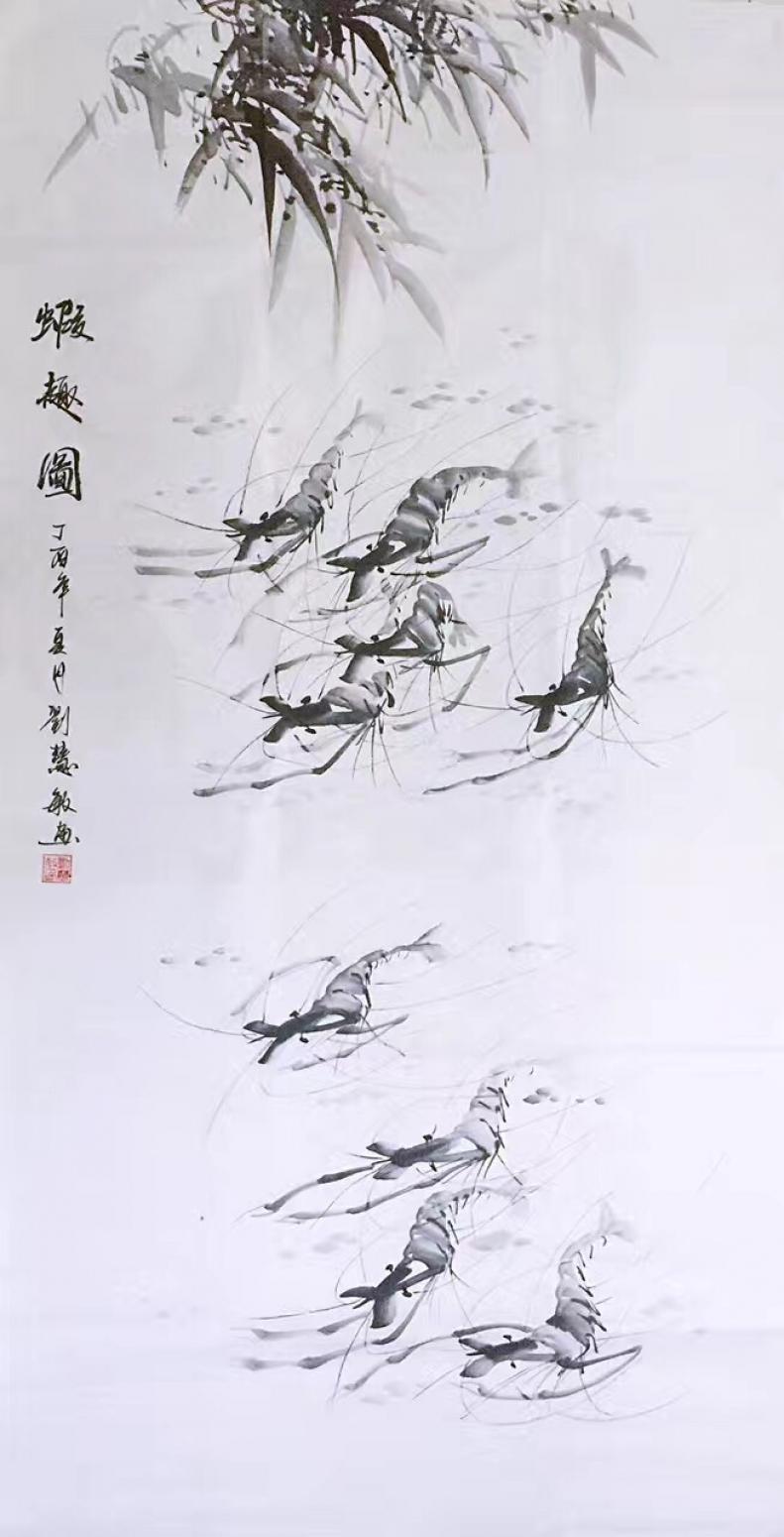 刘慧敏国画作品《虾趣图》