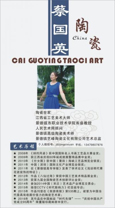 蔡国英日记-高温颜色釉陶瓷作品【图1】