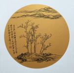 石梦松日志-空山无人语，幽树自相安。江天呈寂寥，不必添渡船。【图1】