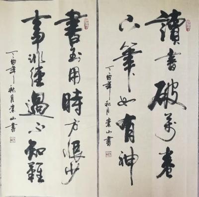 李崇山日记-读书破万卷，下笔如有神。【图1】