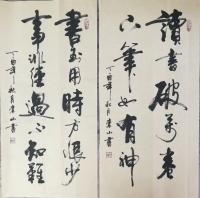 艺术家李崇山日记:读书破万卷，下笔如有神。【图0】