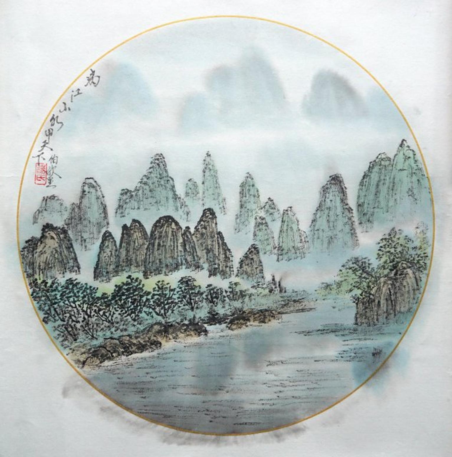 杨柏欣国画作品《【漓江山水甲天下】  作者 杨柏欣》