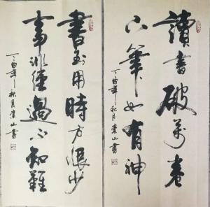 李崇山书法作品《励志名言：作者，李崇山》价格300.00元