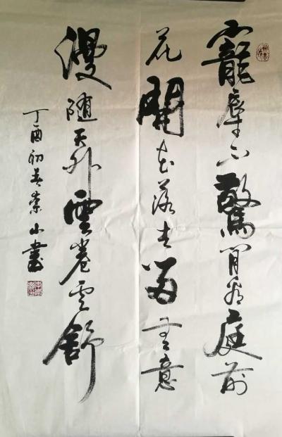 李崇山日记-宠辱不惊，闲看庭前花开花落。去留无意，漫随天外云卷云舒。【图1】