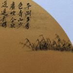 石梦松日志-平湖多秀色，青山少云烟。今欲逍遥去，携鹤放钓船。幽淡之趣最难【图4】