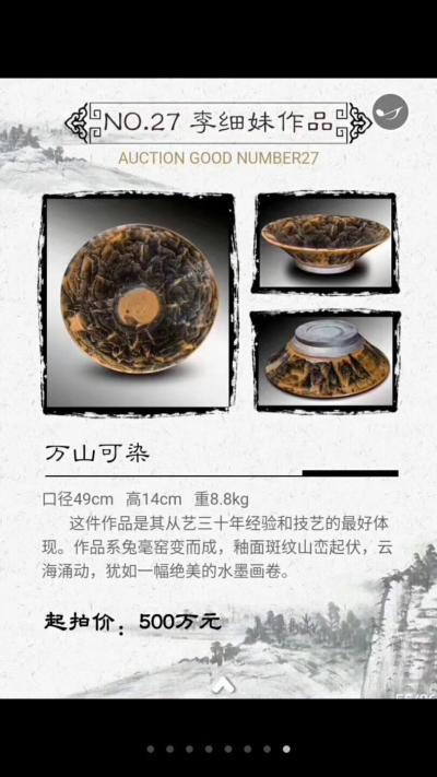 呈祥建盏日记-2600万刷新现代建盏
          ——李细妹老师【图1】