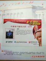 艺术家郑诚日记:喜迎十九大被国家三大电信出版发行限量版珍藏邮册和电信明信卡。【图2】