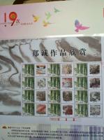 艺术家郑诚日记:喜迎十九大被国家三大电信出版发行限量版珍藏邮册和电信明信卡。【图3】