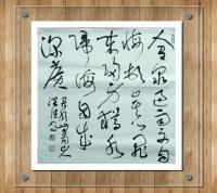 艺术家胡小炜（润德）日记:无为山人润德敬请新作
         【简介】　胡小炜、【图4】