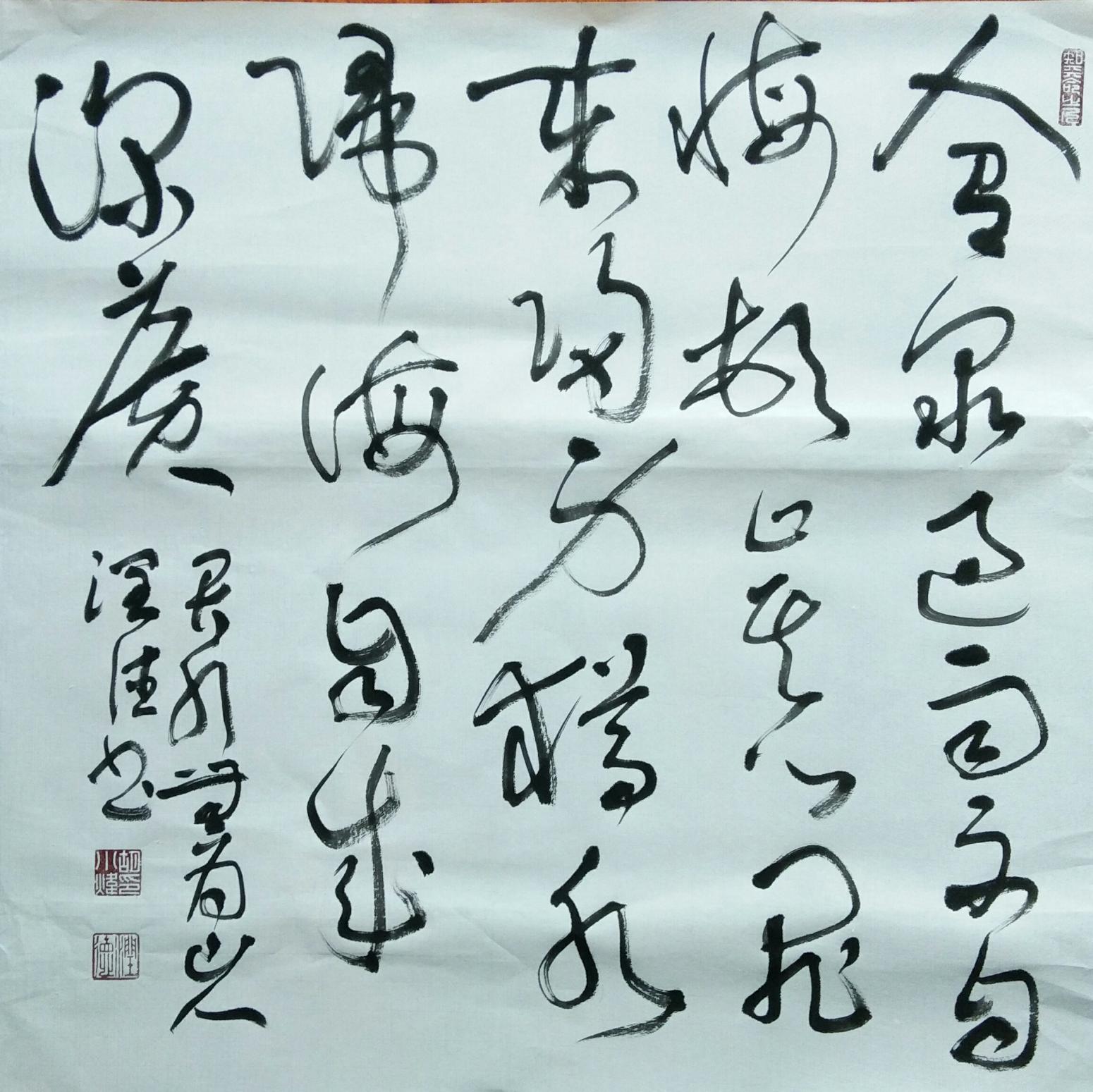 胡小炜（润德）书法作品《人有》