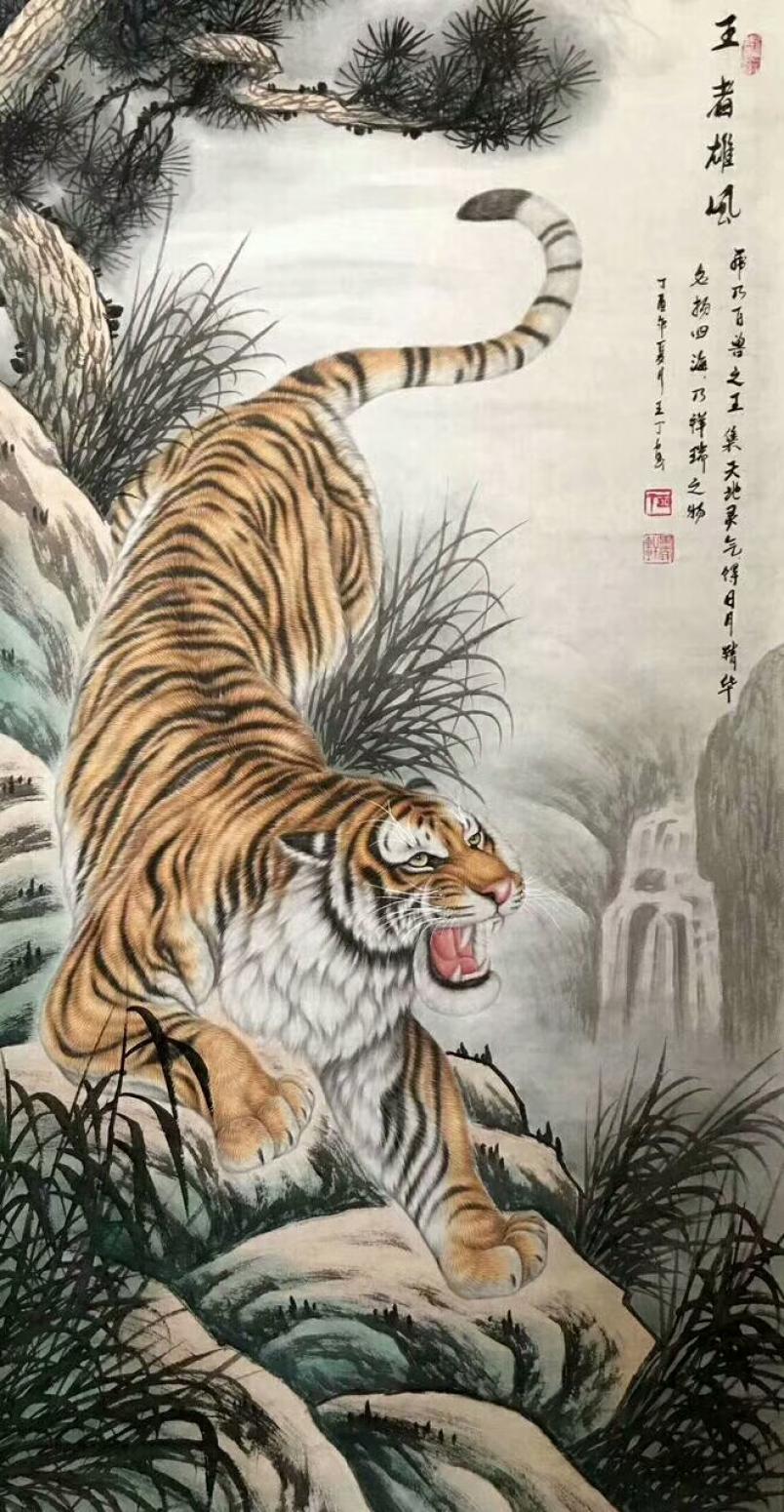 王丁国画作品《王者雄风》