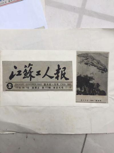 赵永利荣誉-【图2】