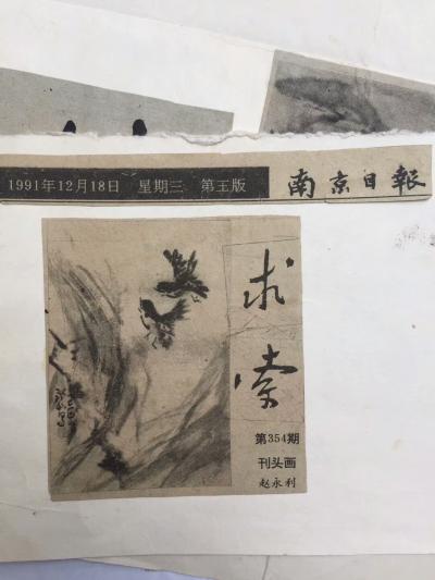 赵永利荣誉-【图4】