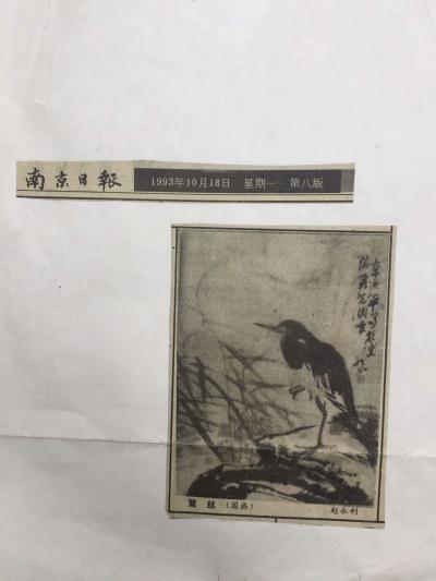 赵永利荣誉-【图5】