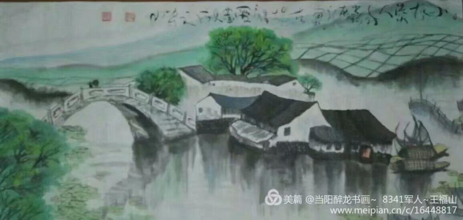 王福山国画作品《山水花鸟飞禽走兽》【图6】