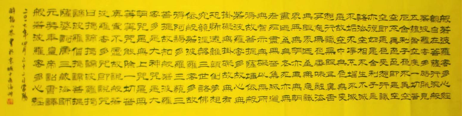 王福山国画作品《山水花鸟飞禽走兽》【图21】