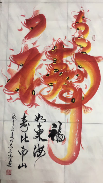 高文清日记-鱼【图4】