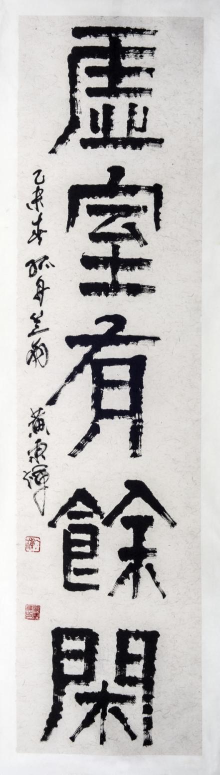 黄东辉国画作品《【卧薪藏胆】作者黄东辉》【图0】