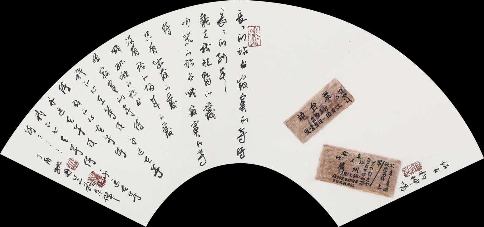 黄东辉国画作品《【站台票】作者黄东辉》