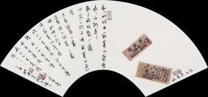 黄东辉国画作品《【站台票】作者黄东辉》价格6300.00元