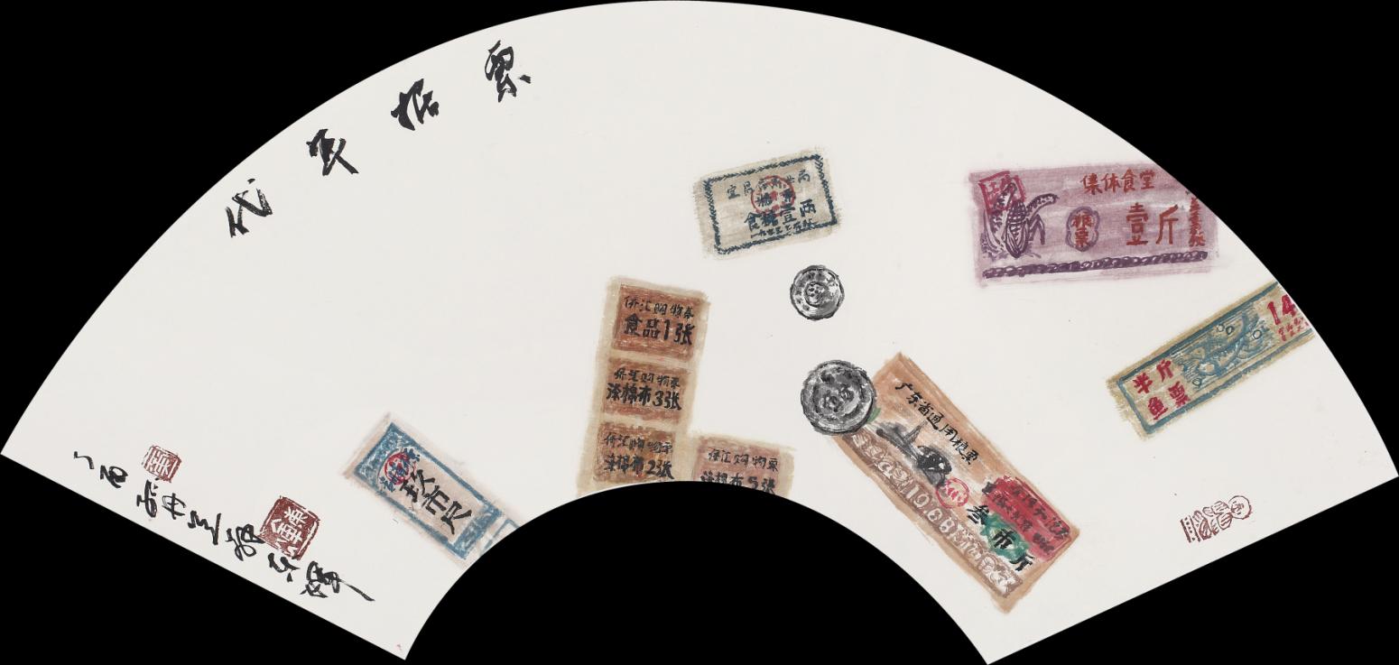 黄东辉国画作品《【票据年代】作者黄东辉》