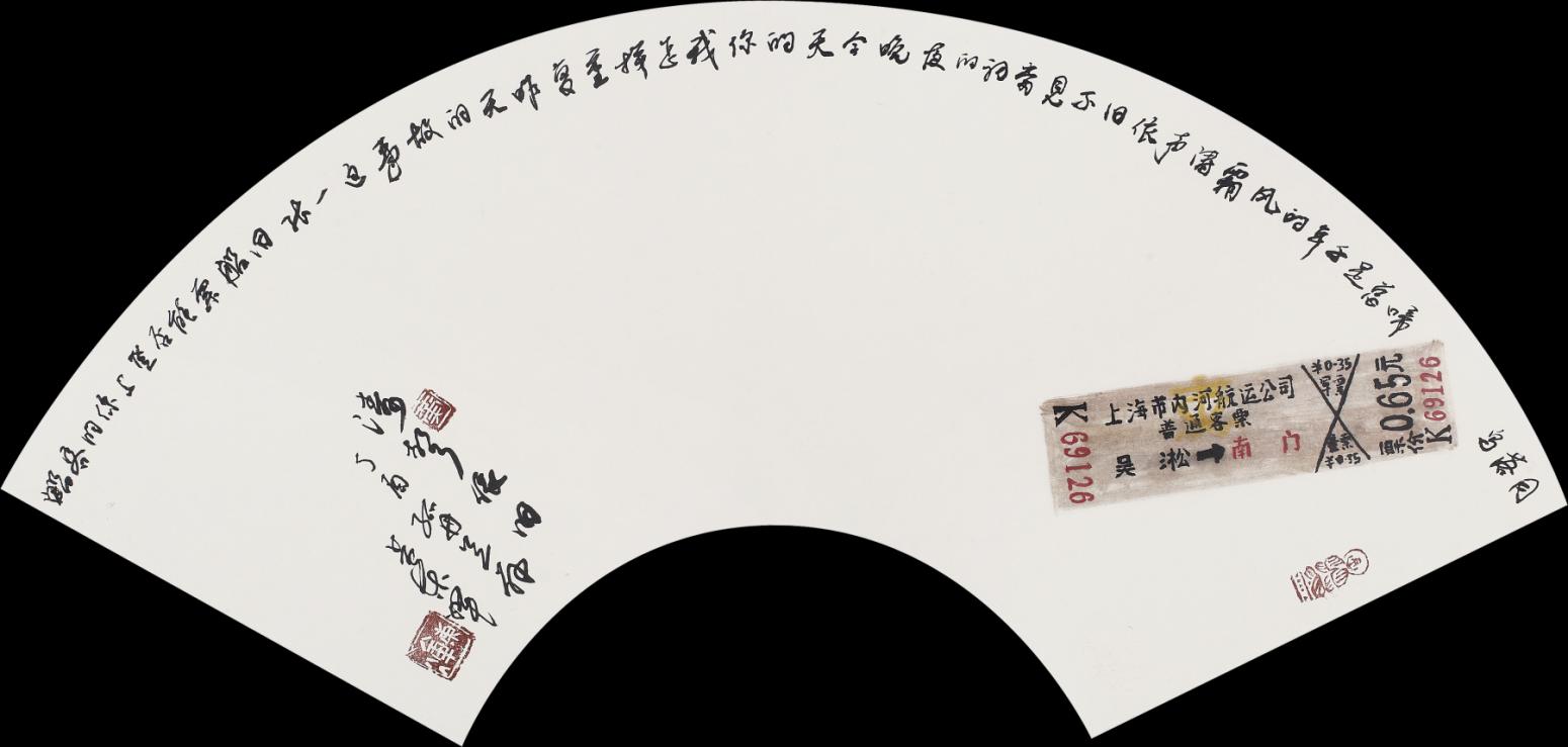 黄东辉国画作品《【涛声依旧】作者黄东辉》