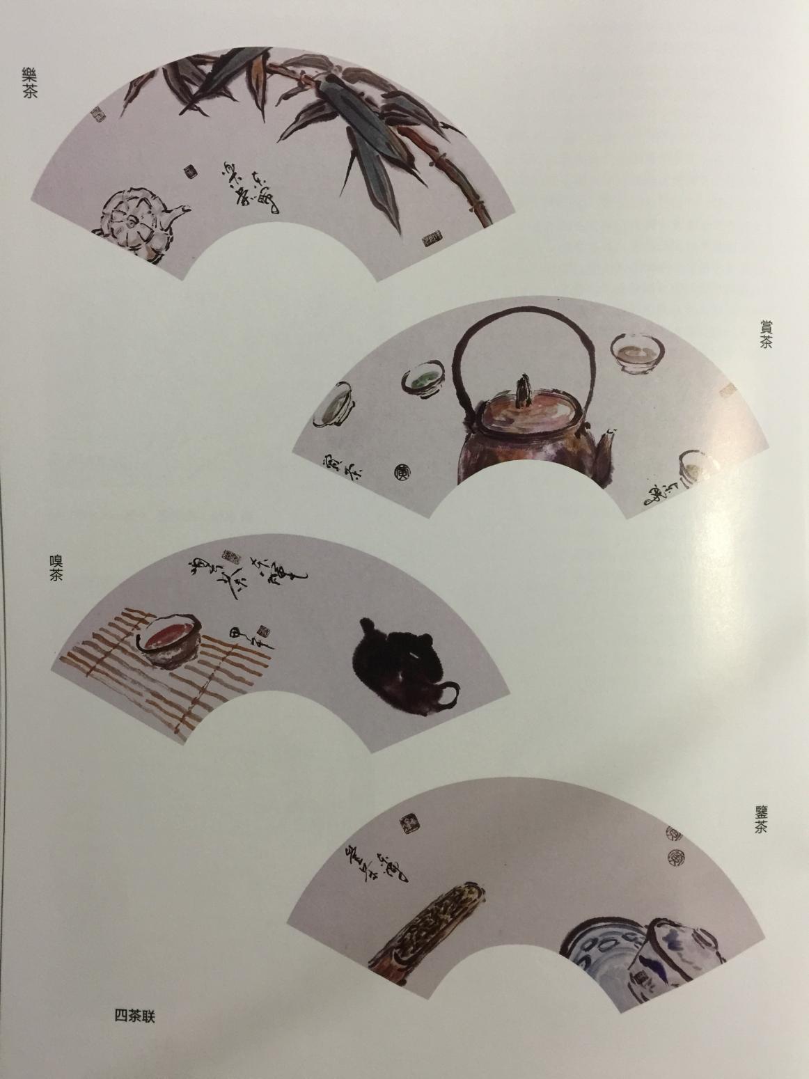 黄东辉国画作品《【四茶图】作者.黄东辉》