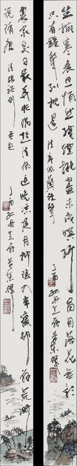 黄东辉书法作品《【书画-四条屏】》【图1】