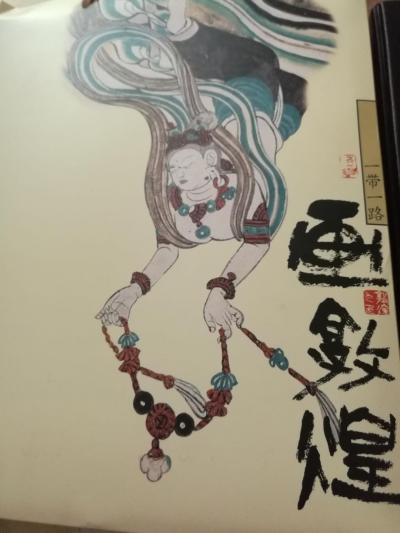 徐继良收藏-人类敦煌    千年莫高【图1】