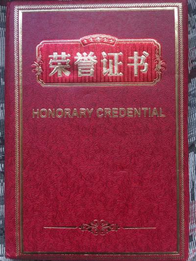 周居安荣誉-【图1】