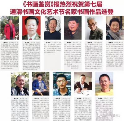 周居安荣誉-【图5】