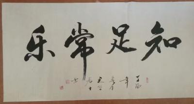 肖畅日记-感恩天地人
拳拳报恩心
借得三春晖
甘洒予众生【图2】