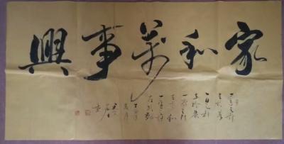 肖畅日记-感恩天地人
拳拳报恩心
借得三春晖
甘洒予众生【图3】