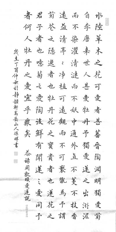 孙晖日记-【图2】