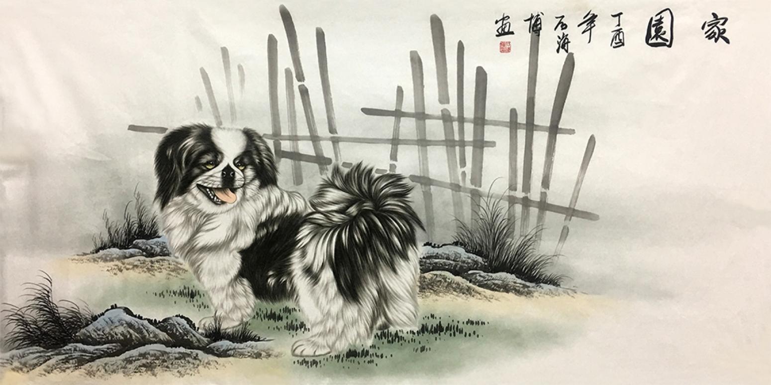 石海博国画作品《家园》