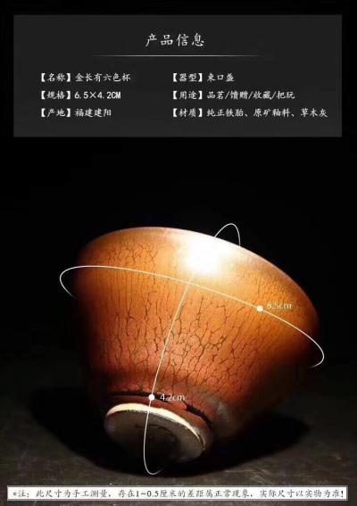 呈祥建盏日记-建盏，6⃣️色杯【图1】