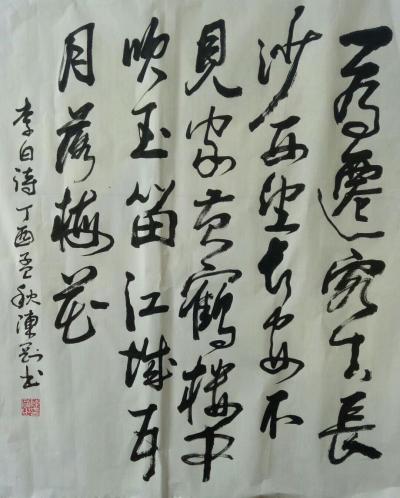 陈刚日记-戏笔【图1】